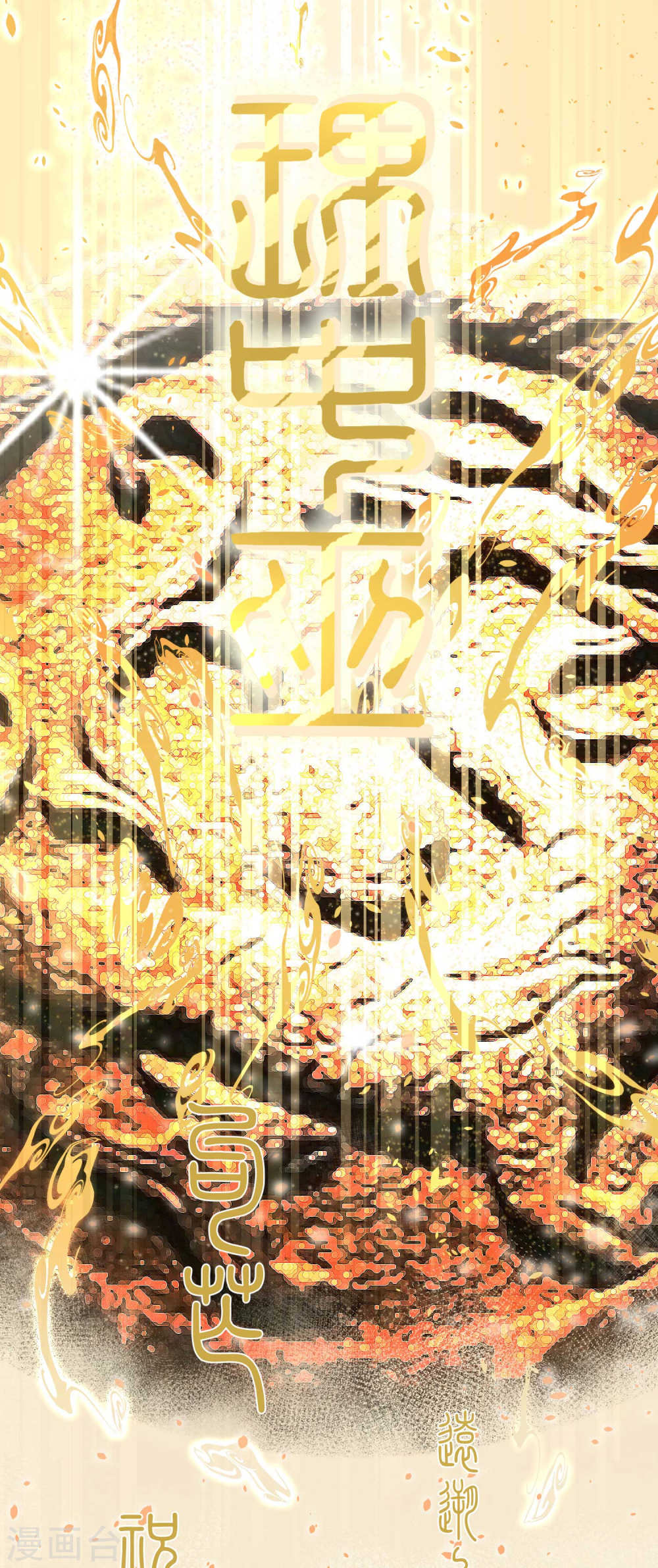 God Fisherman Chapter 1 - halaman 28