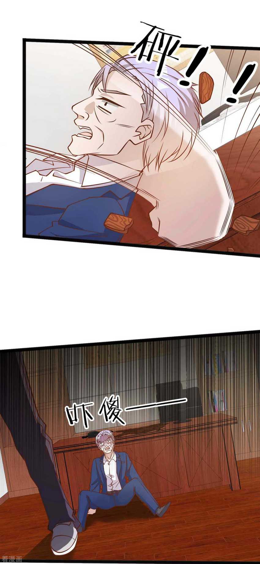 God Fisherman Chapter 109 - halaman 20