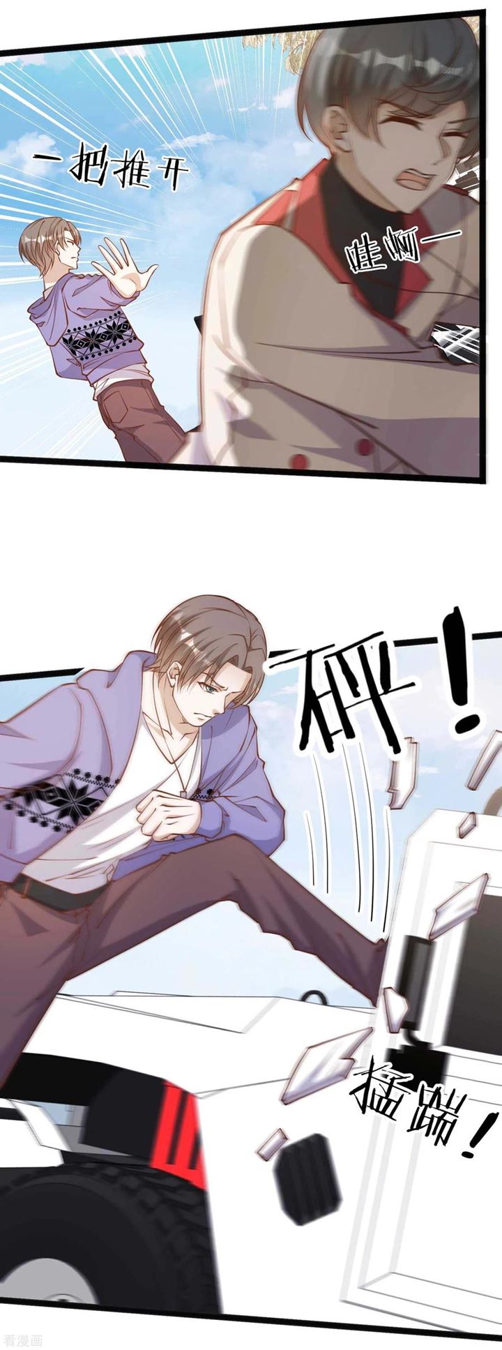 God Fisherman Chapter 115 - halaman 19