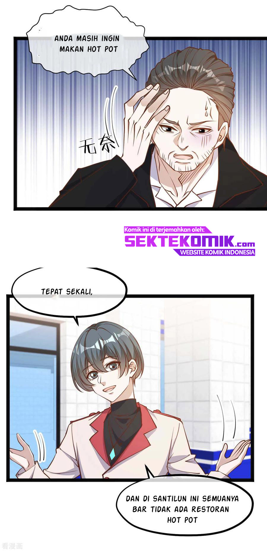 God Fisherman Chapter 117 - halaman 13