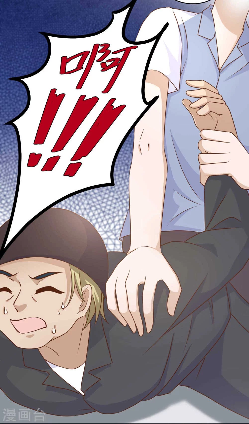 God Fisherman Chapter 14 - halaman 25