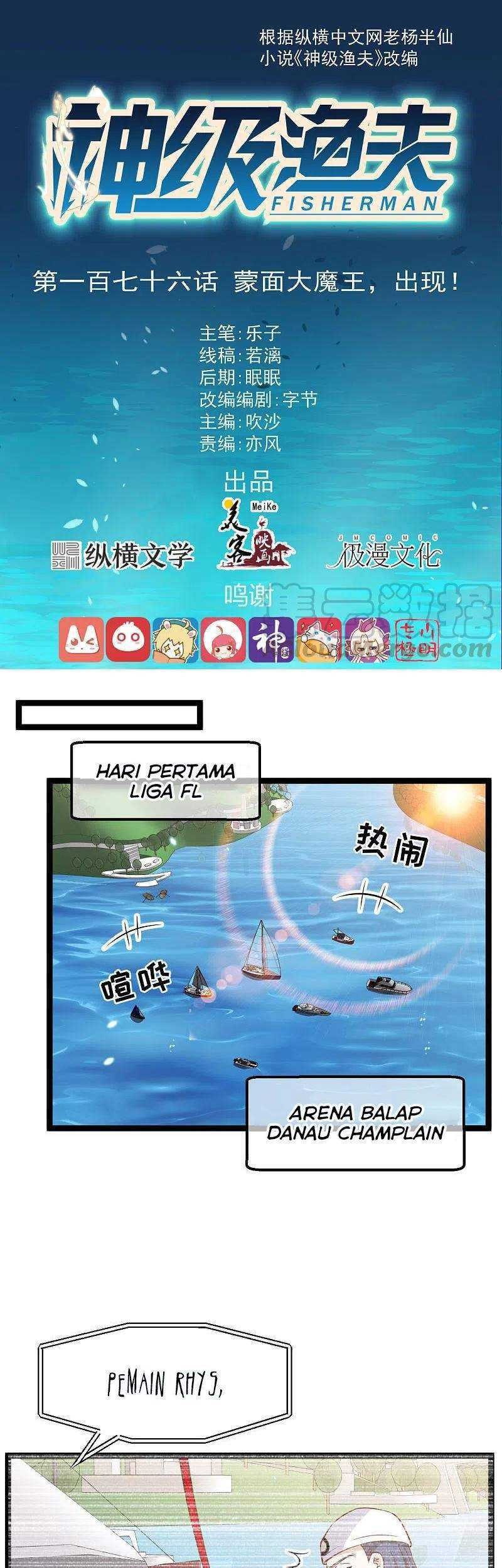 God Fisherman Chapter 176 - halaman 2