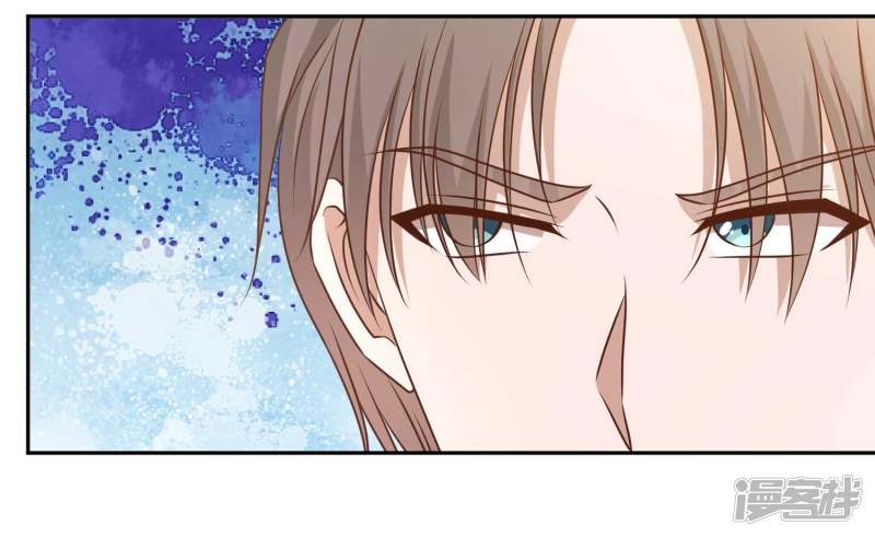 God Fisherman Chapter 18 - halaman 23