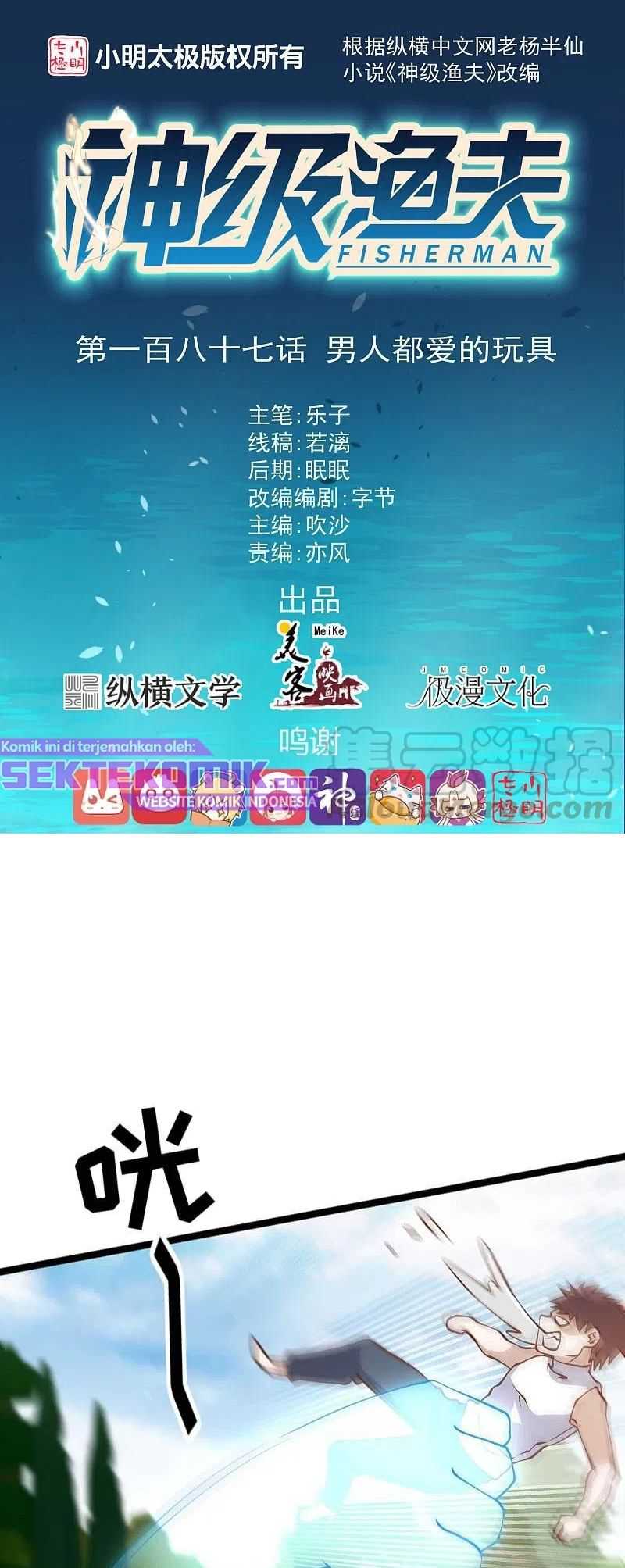 God Fisherman Chapter 187 - halaman 2