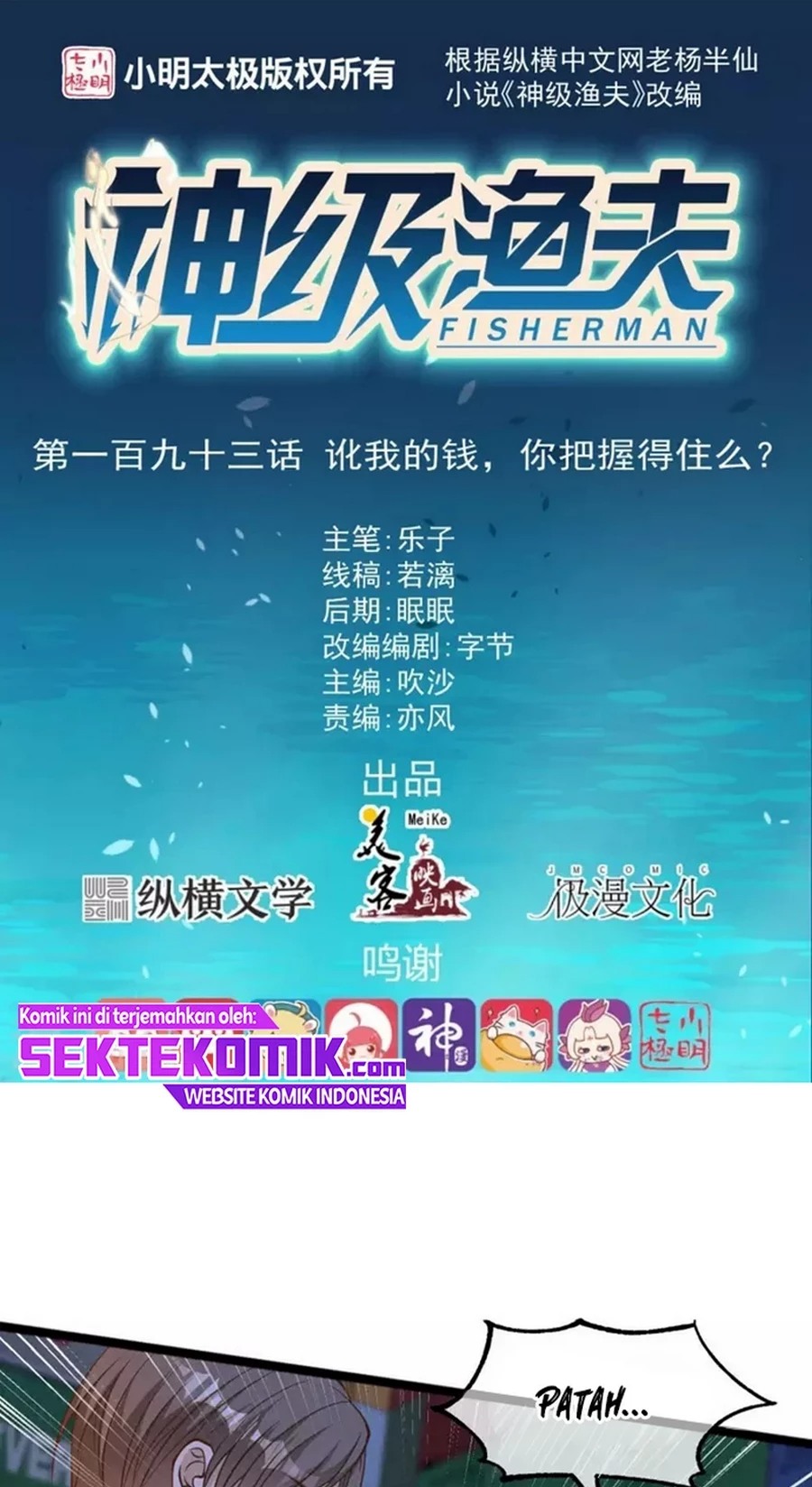 God Fisherman Chapter 193 - halaman 2