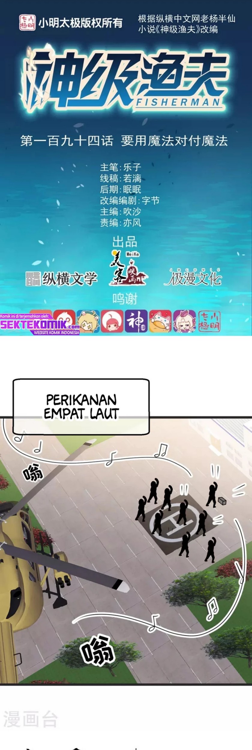 God Fisherman Chapter 194 - halaman 2