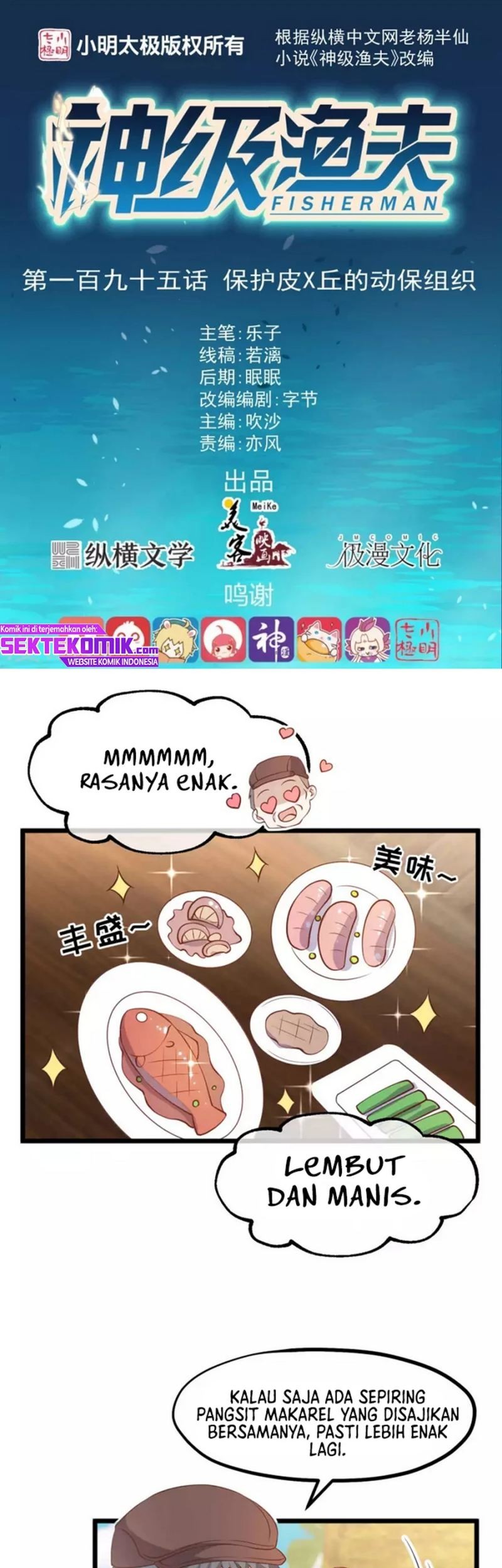 God Fisherman Chapter 195 - halaman 2
