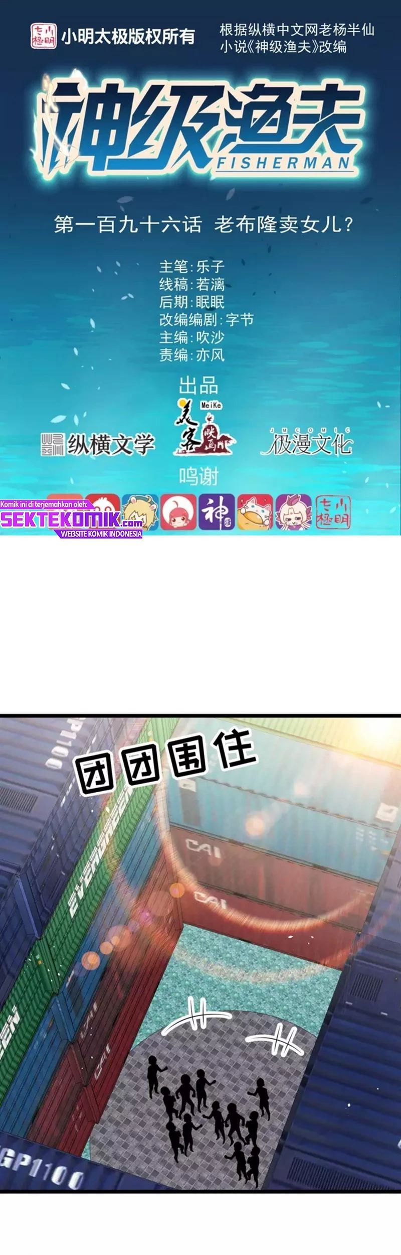 God Fisherman Chapter 196 - halaman 2