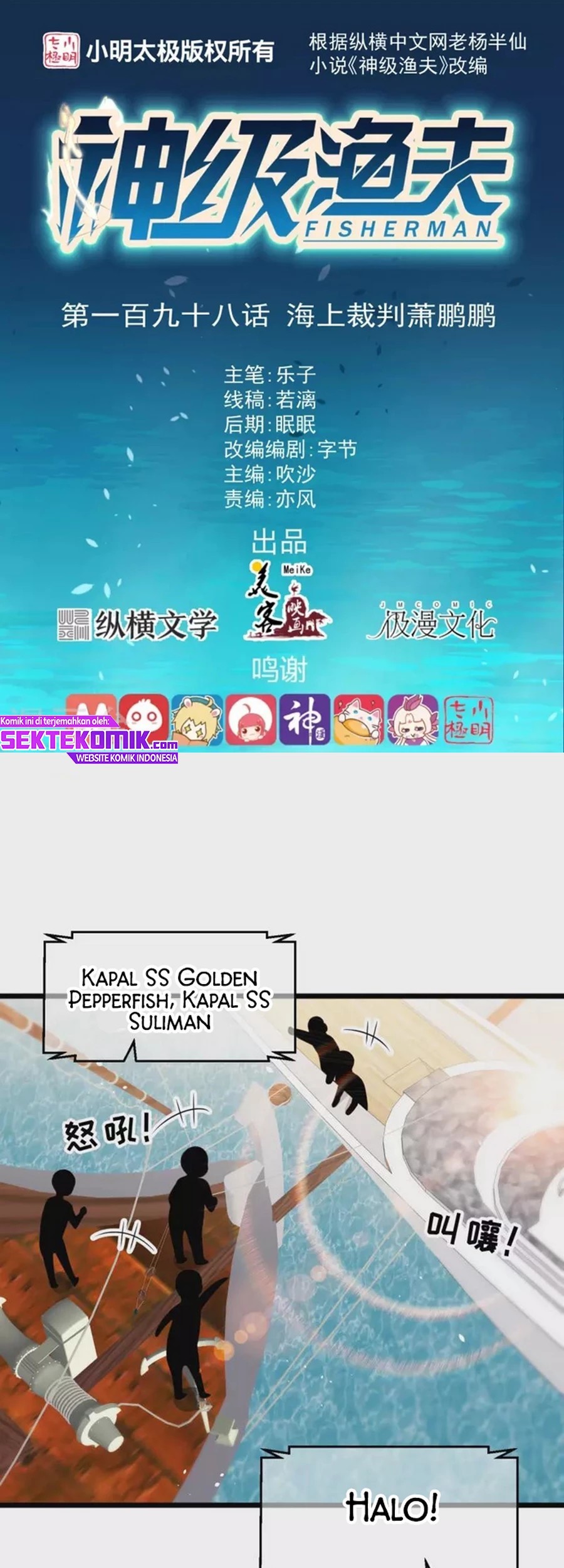 God Fisherman Chapter 198 - halaman 2