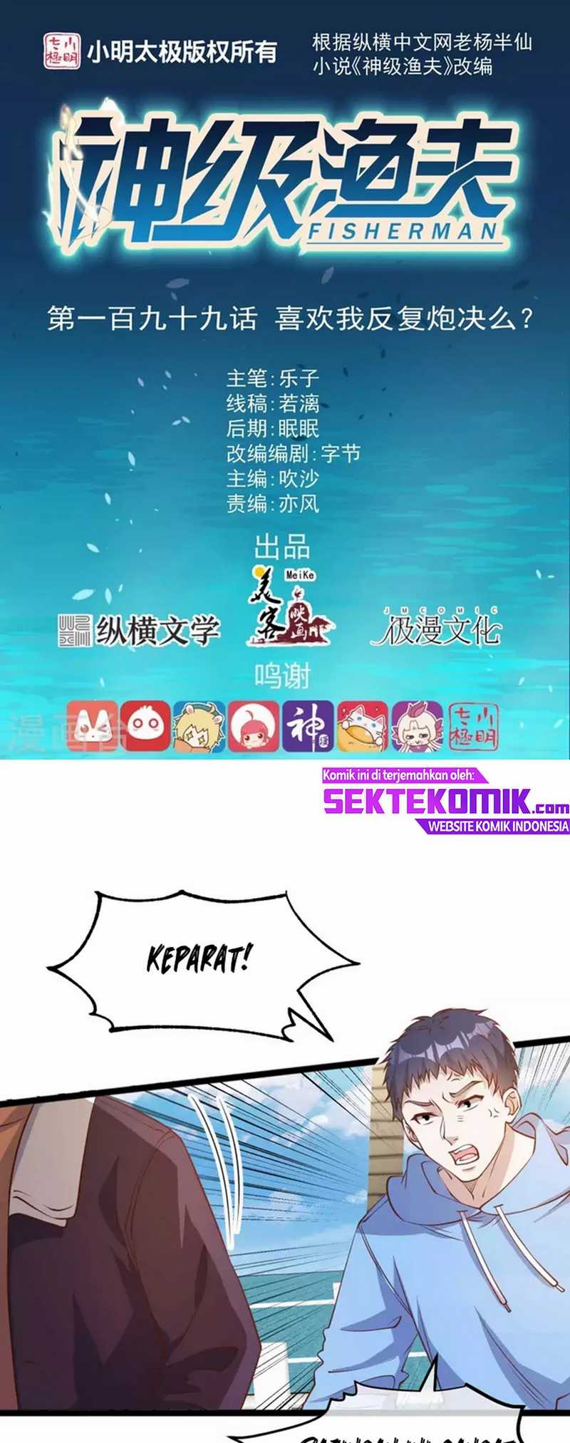 God Fisherman Chapter 199 - halaman 2