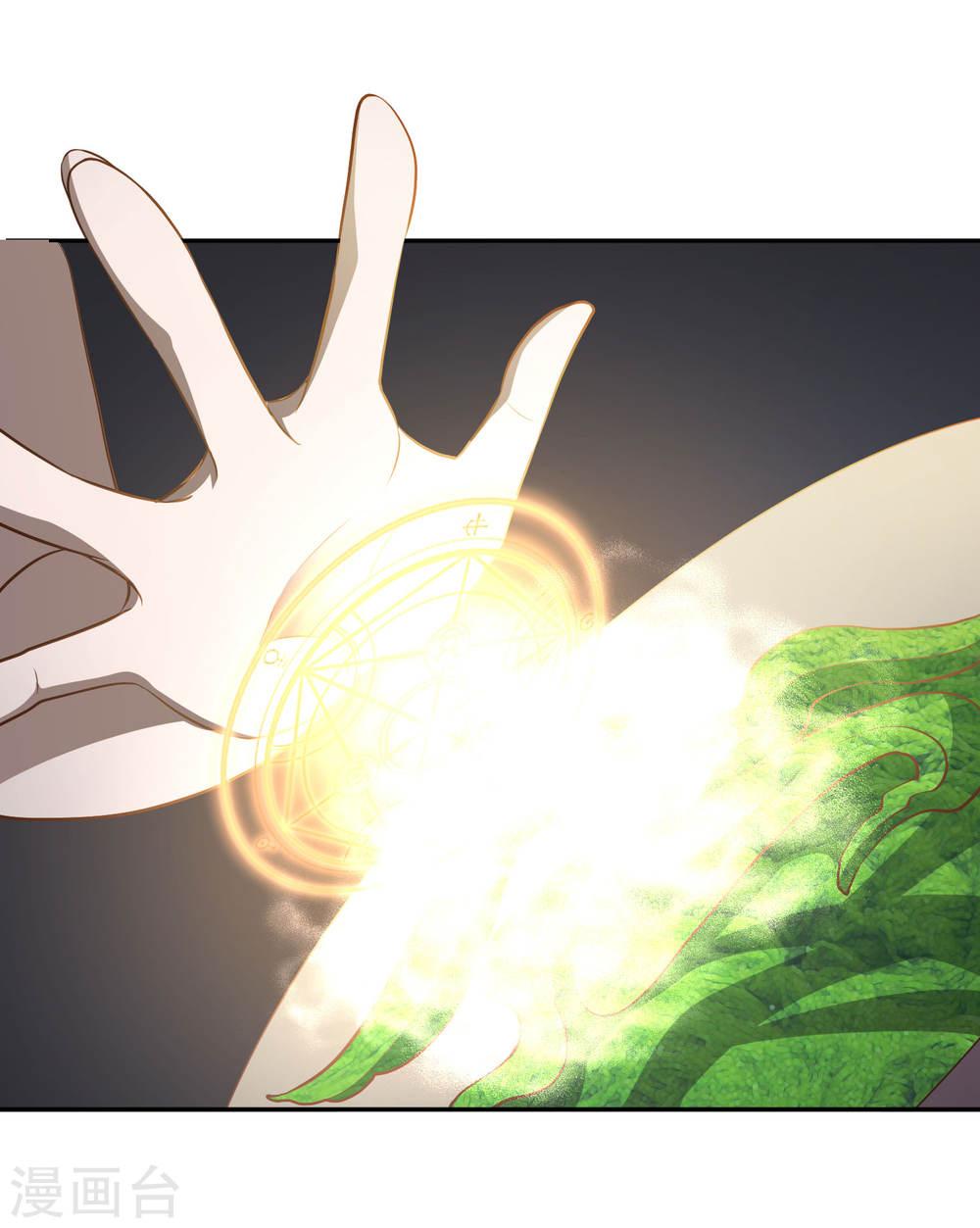 God Fisherman Chapter 2 - halaman 25