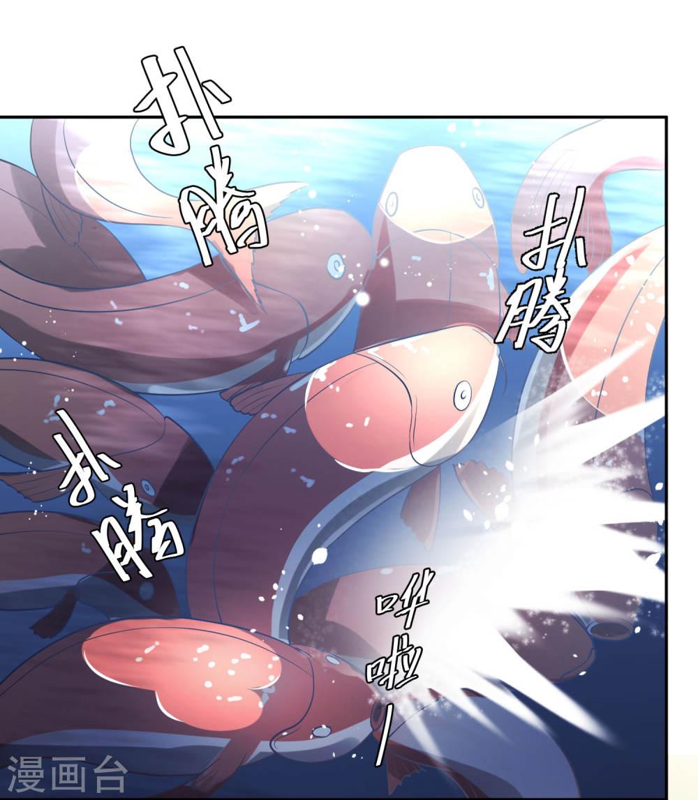 God Fisherman Chapter 2 - halaman 31