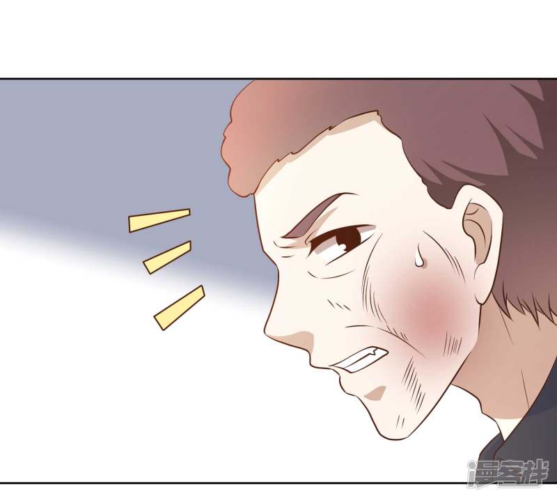 God Fisherman Chapter 20 - halaman 12