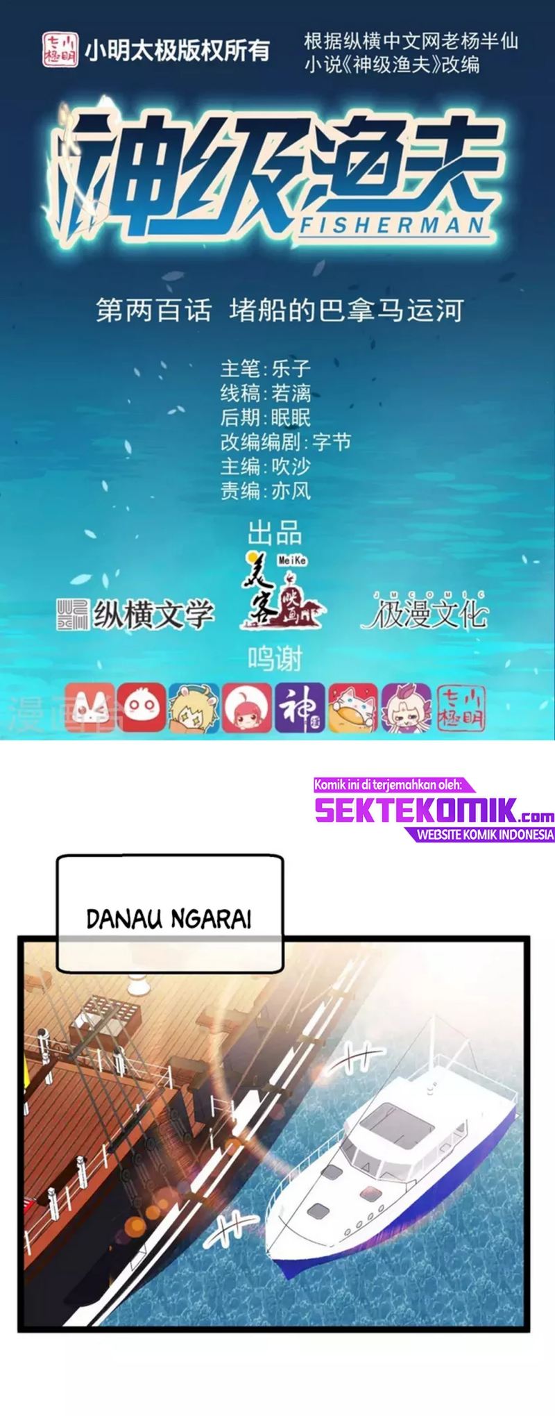God Fisherman Chapter 200 - halaman 2