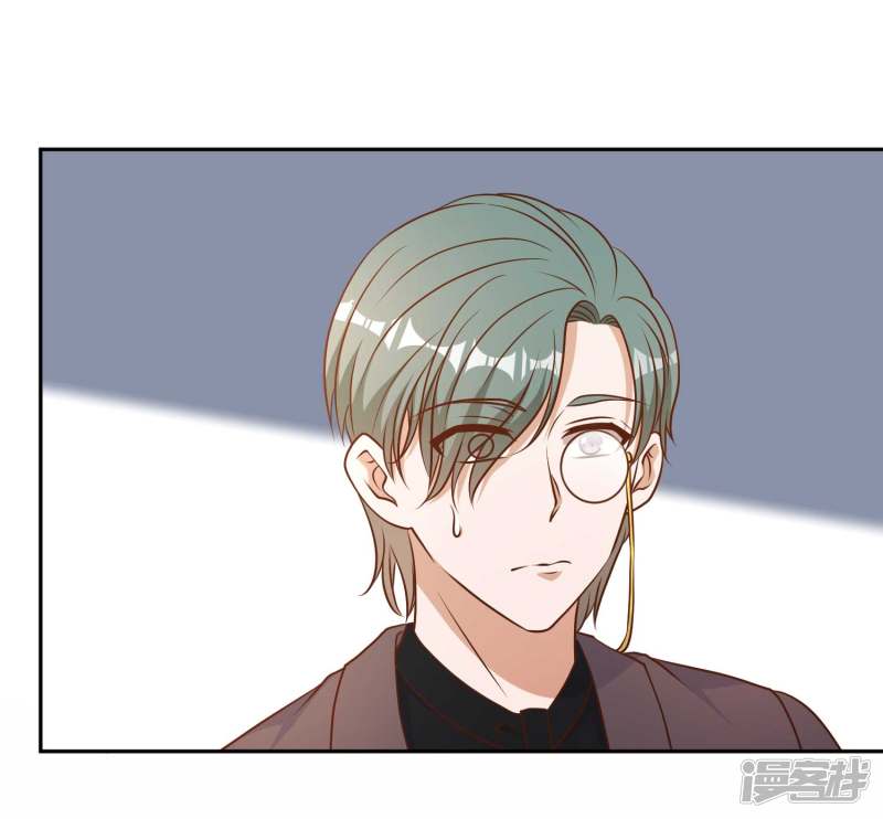 God Fisherman Chapter 23 - halaman 26