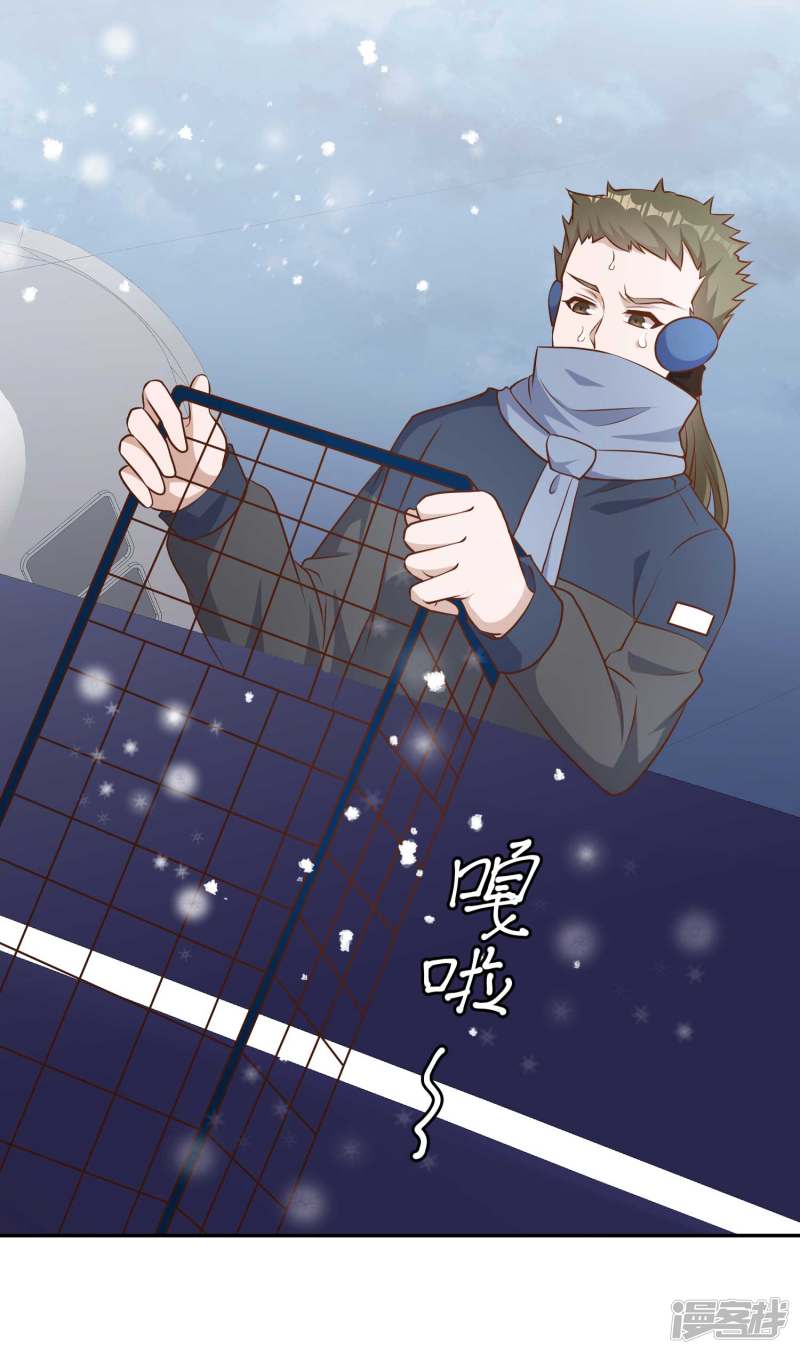 God Fisherman Chapter 29 - halaman 18