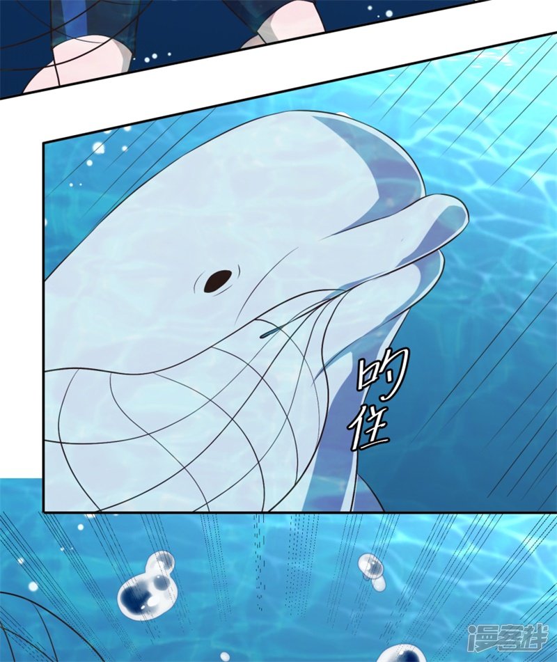 God Fisherman Chapter 30 - halaman 23