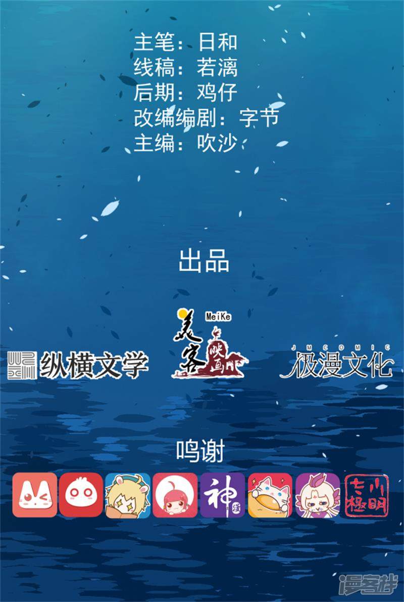 God Fisherman Chapter 30 - halaman 3