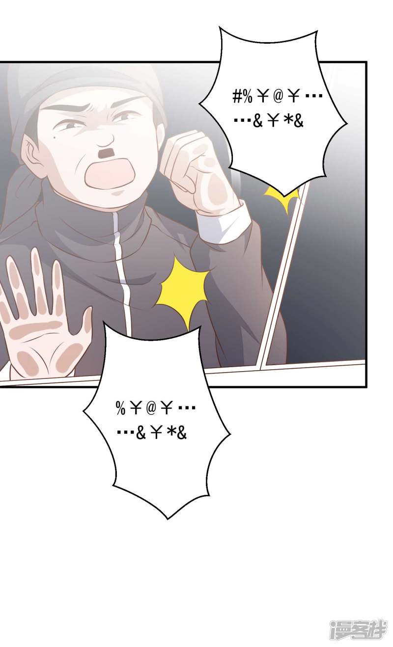 God Fisherman Chapter 31 - halaman 15