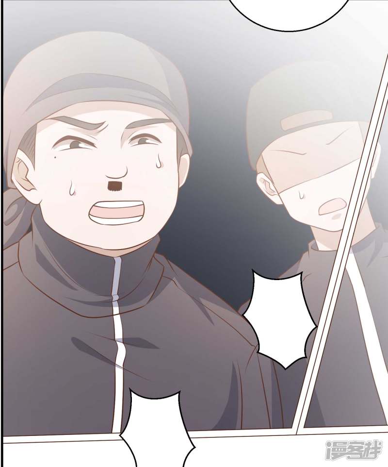 God Fisherman Chapter 31 - halaman 21