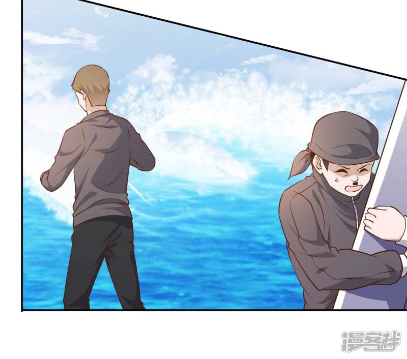 God Fisherman Chapter 31 - halaman 4