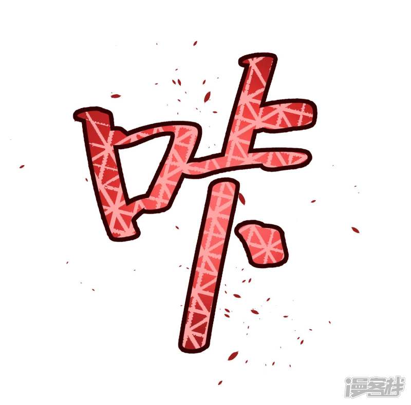 God Fisherman Chapter 34 - halaman 22