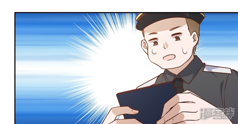 God Fisherman Chapter 36 - halaman 28