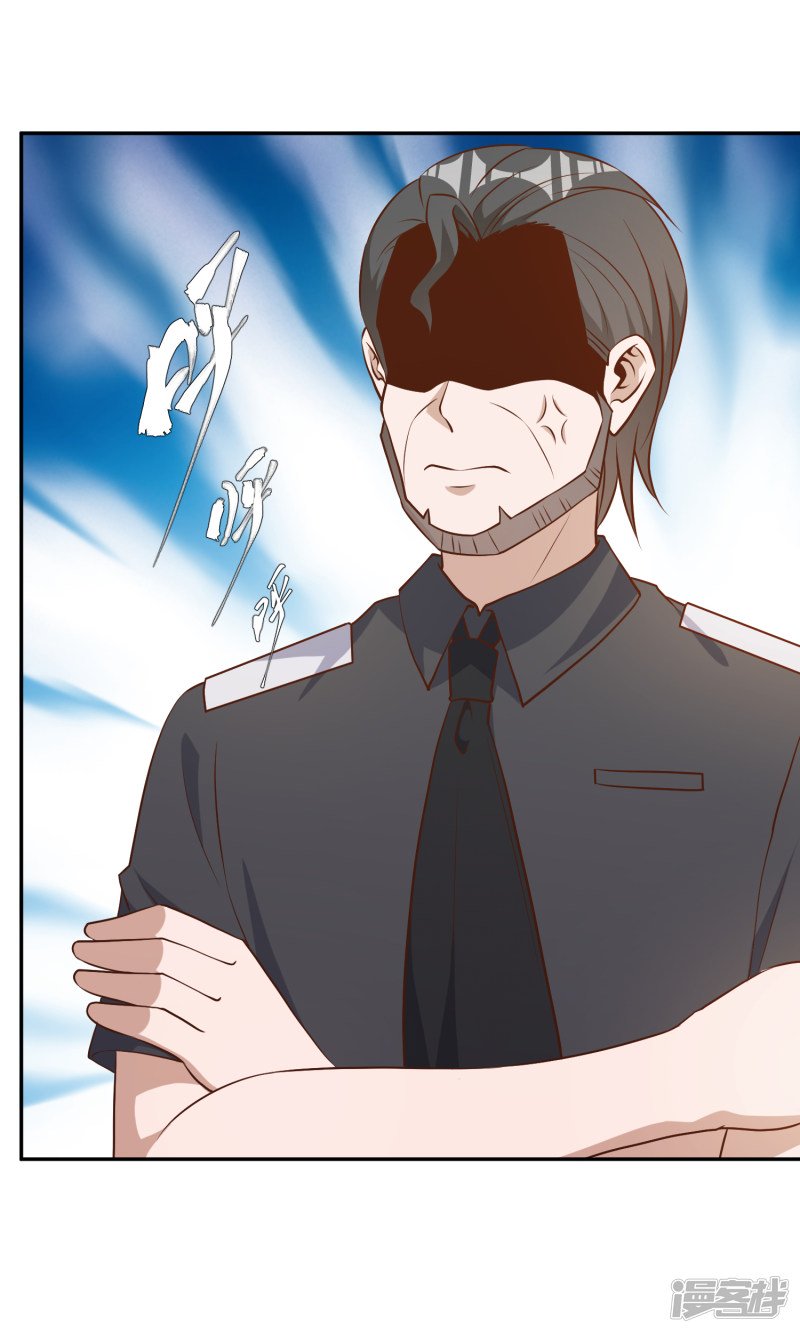 God Fisherman Chapter 38 - halaman 14
