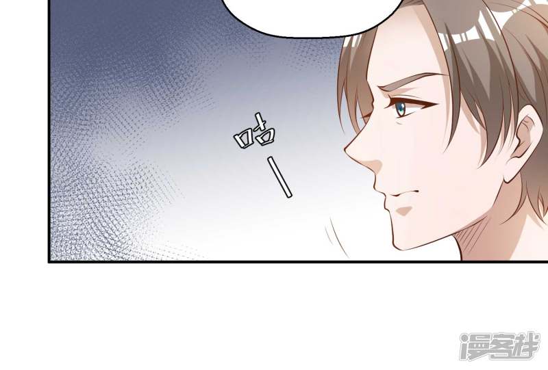 God Fisherman Chapter 39 - halaman 6
