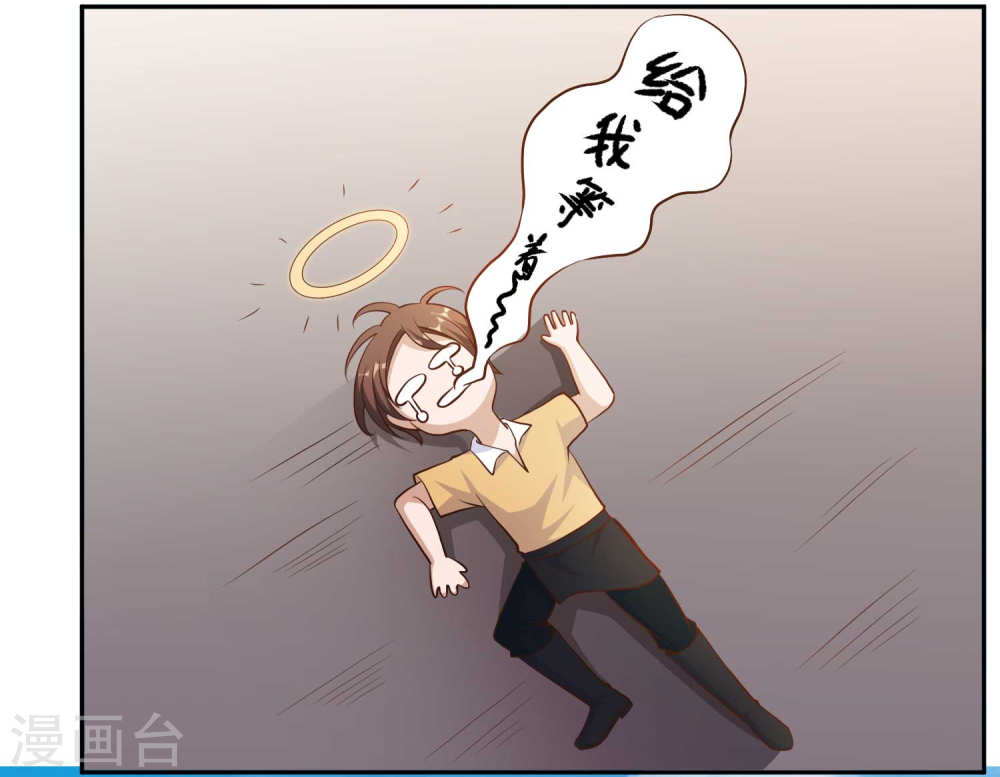God Fisherman Chapter 4 - halaman 14