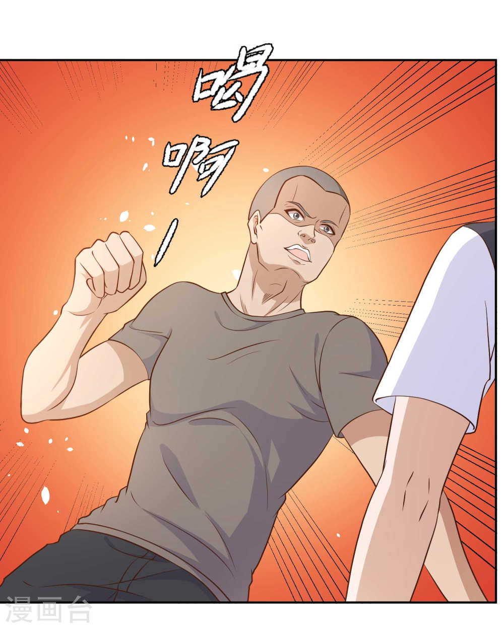 God Fisherman Chapter 4 - halaman 5