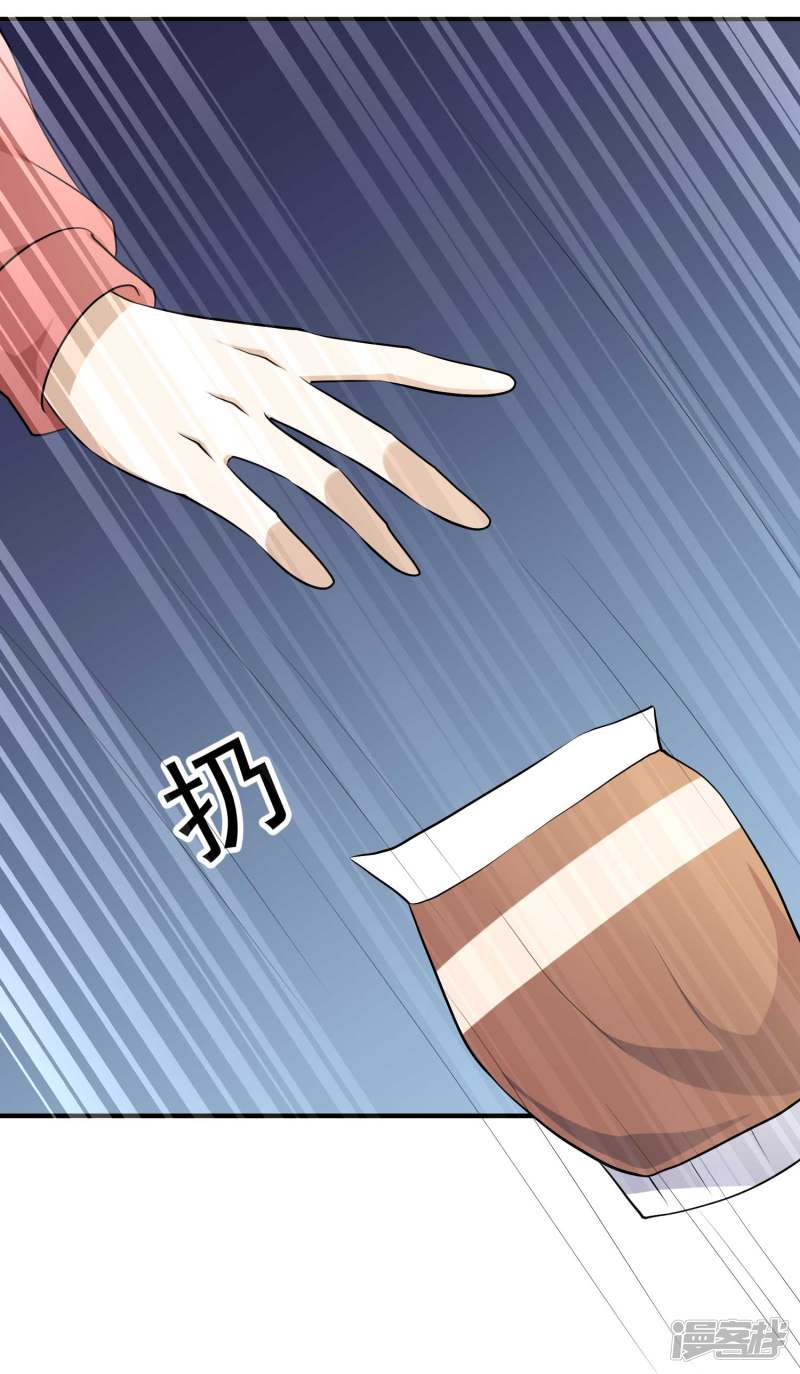God Fisherman Chapter 41 - halaman 30