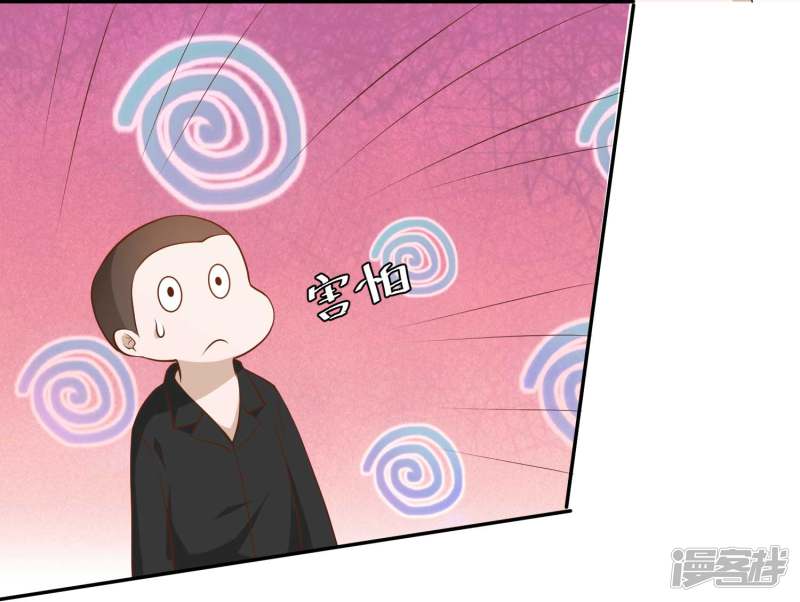 God Fisherman Chapter 43 - halaman 26