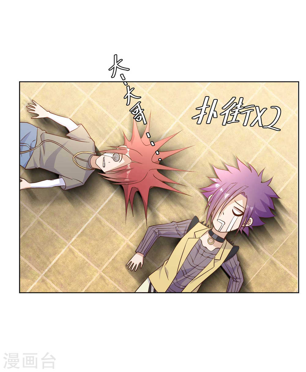 God Fisherman Chapter 5 - halaman 10