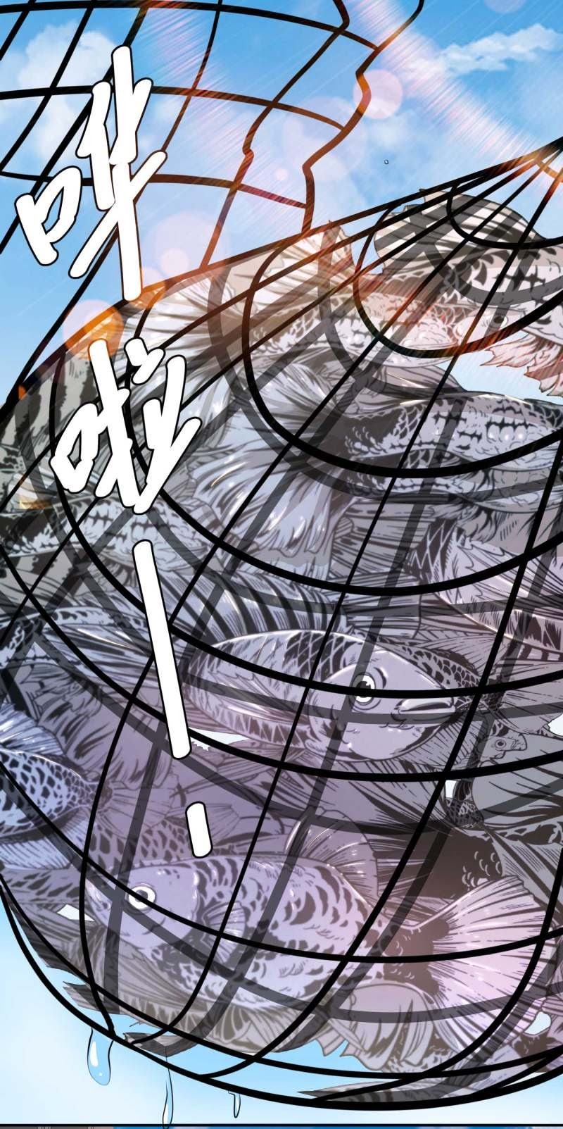God Fisherman Chapter 69 - halaman 5