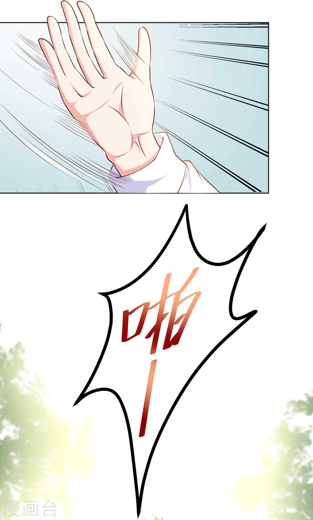 God Fisherman Chapter 7 - halaman 21