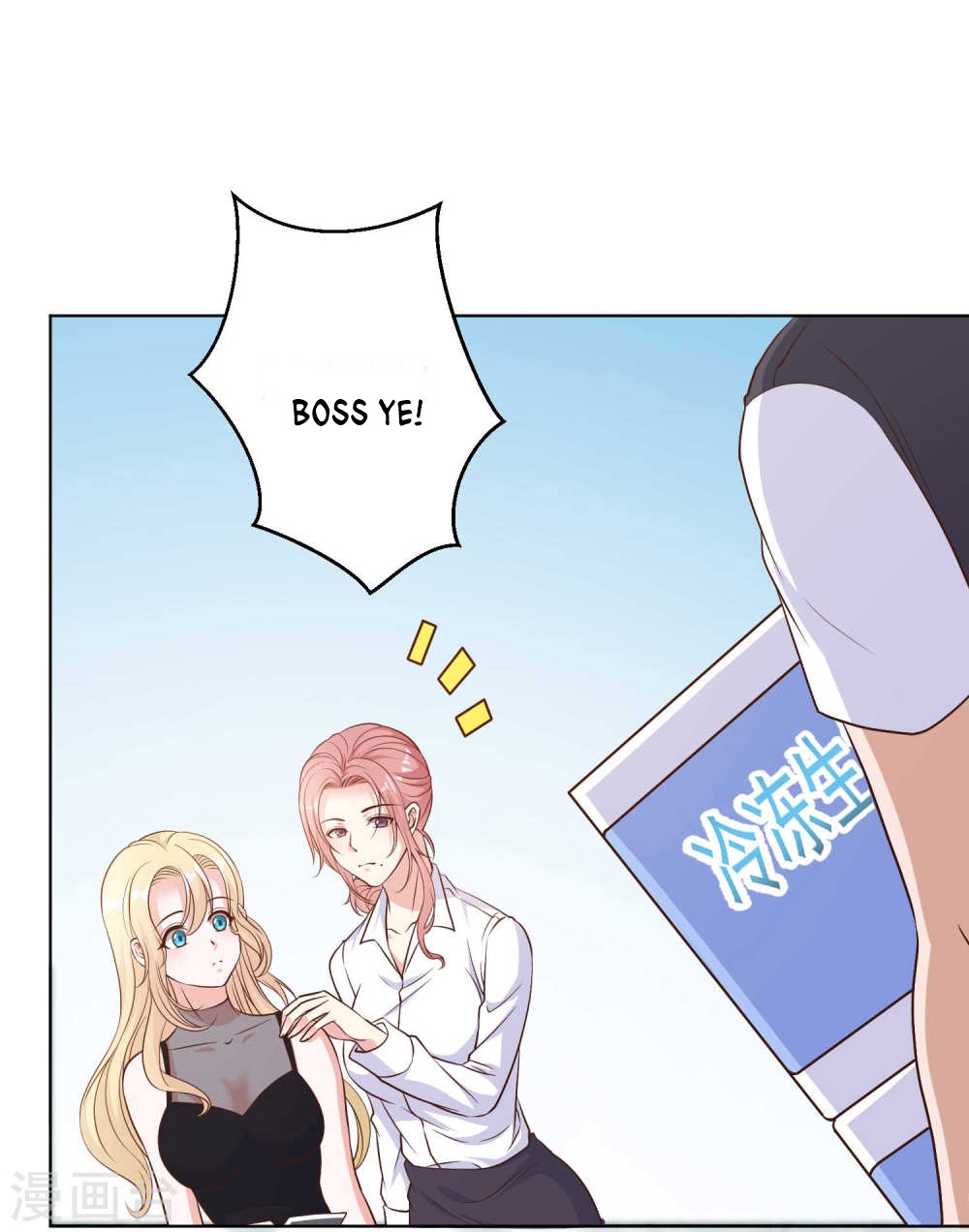God Fisherman Chapter 7 - halaman 8