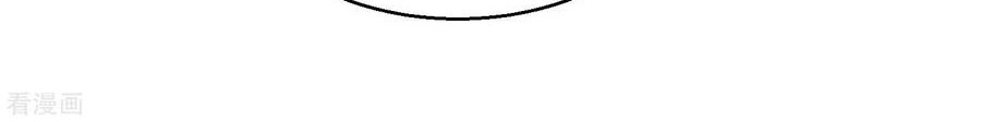 God Fisherman Chapter 78 - halaman 28