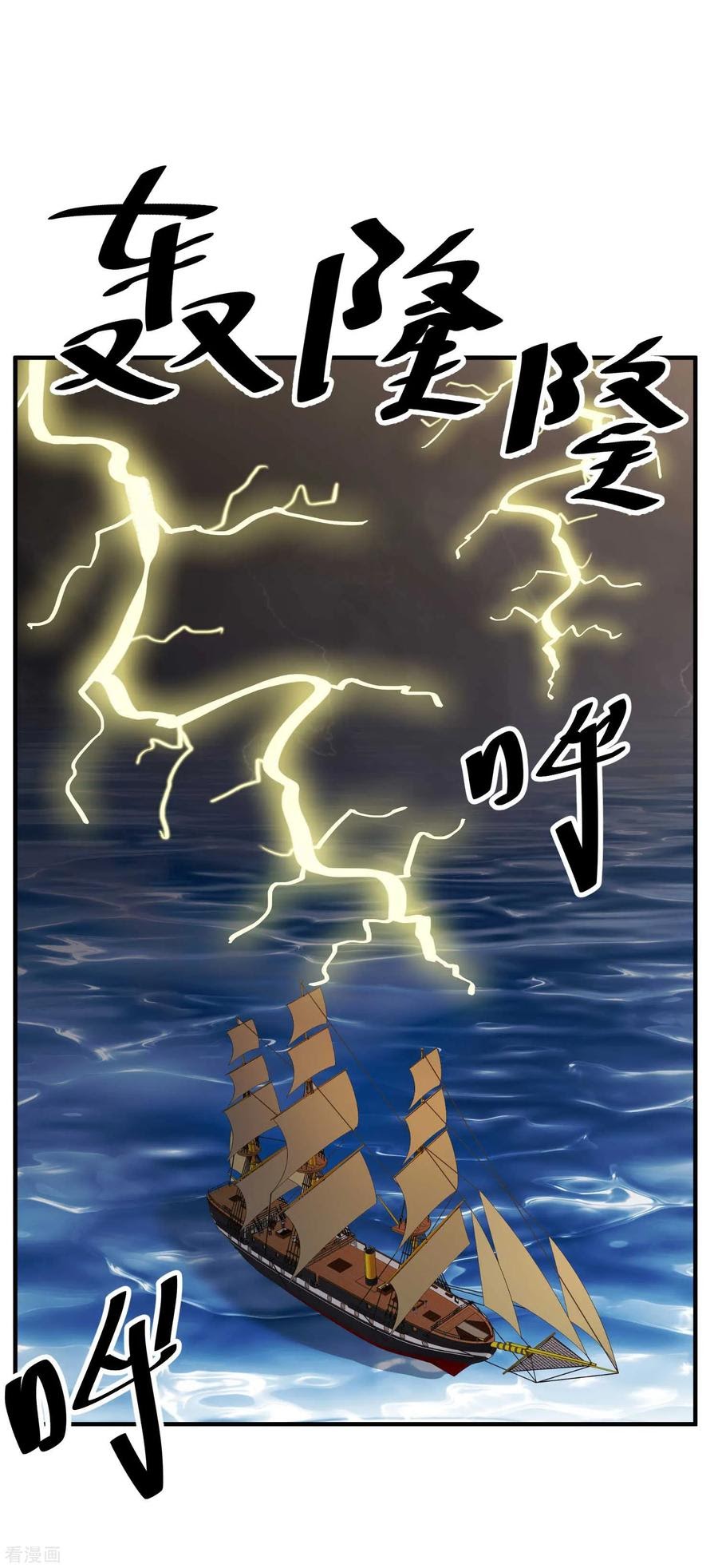 God Fisherman Chapter 79 - halaman 17