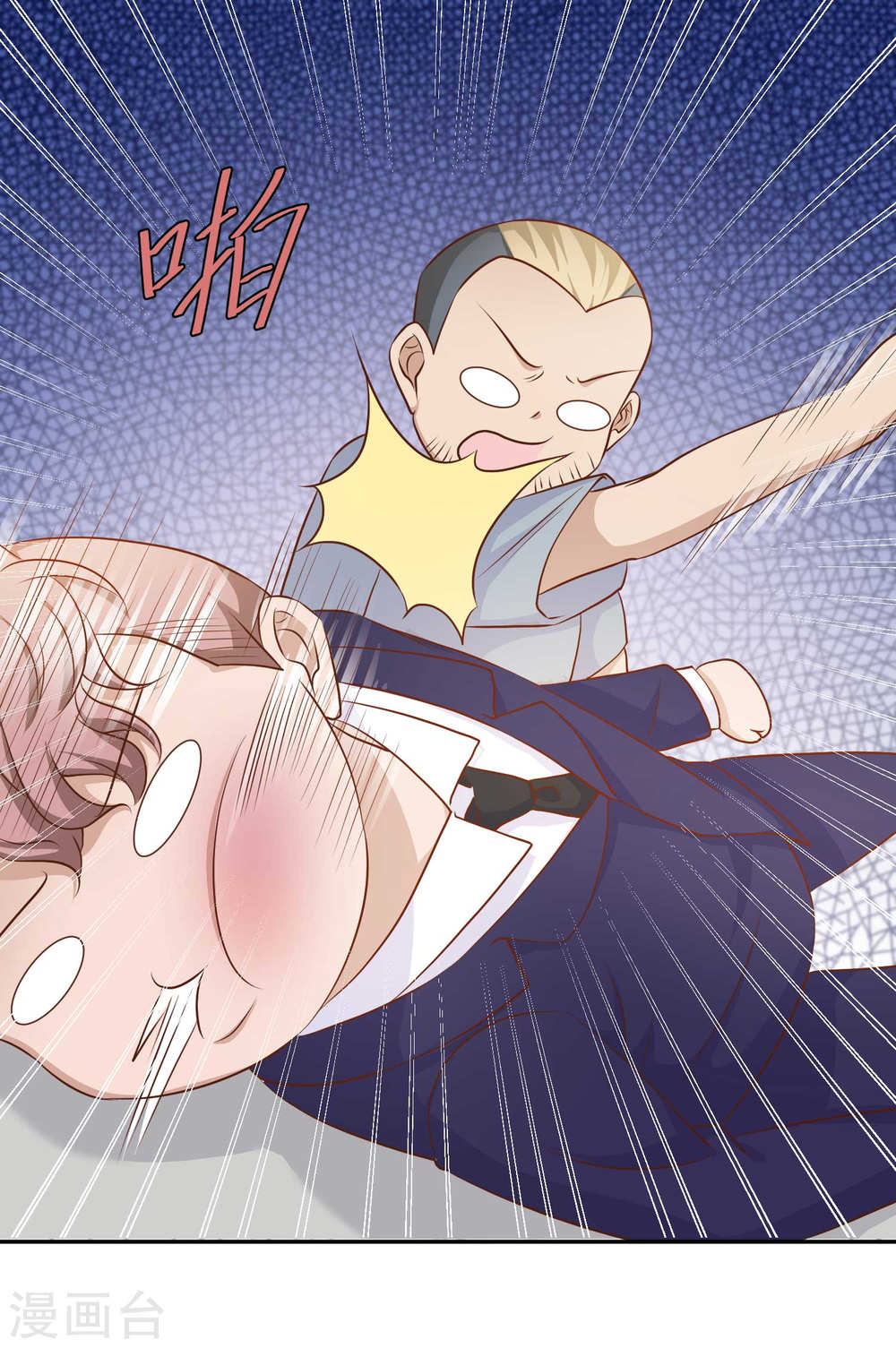 God Fisherman Chapter 8 - halaman 38