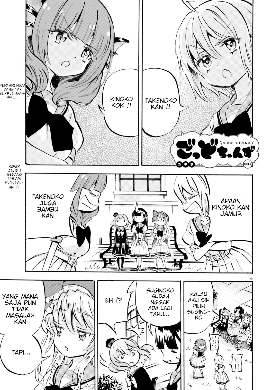 God Girls Chapter 18 - halaman 1