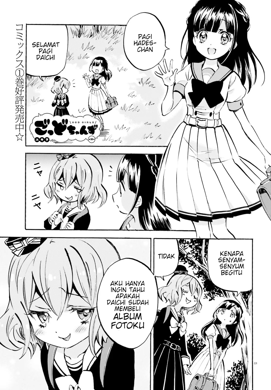 God Girls Chapter 19 - halaman 1