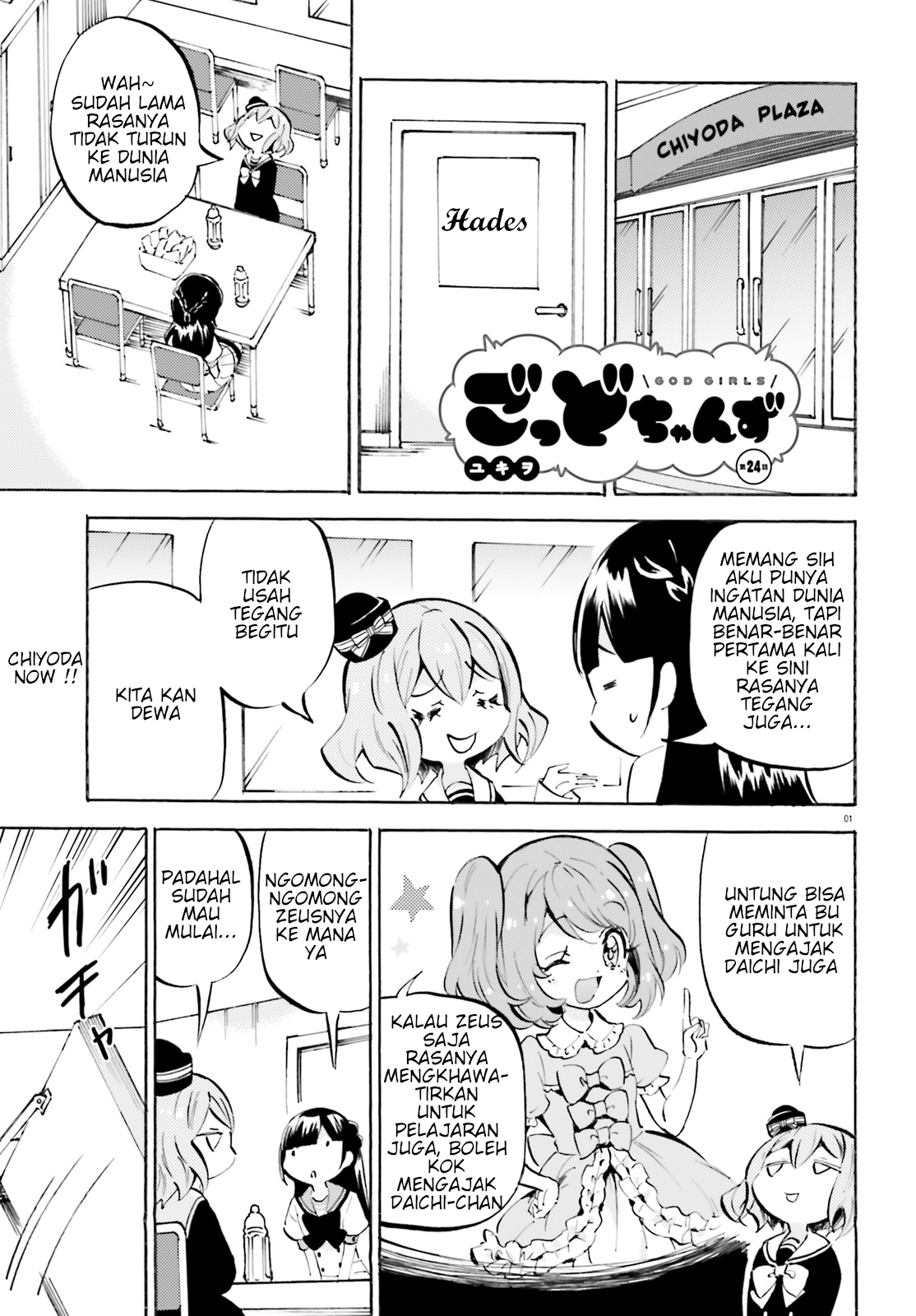 God Girls Chapter 24 - halaman 1