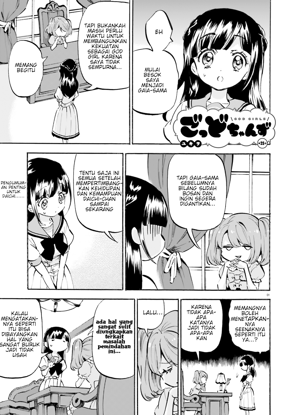 God Girls Chapter 25 - halaman 1