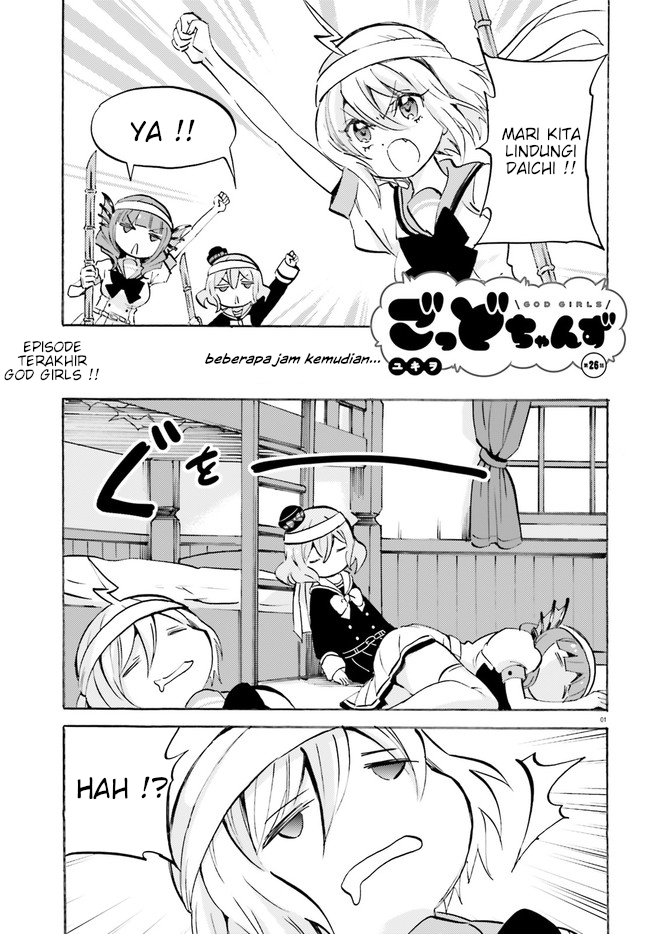 God Girls Chapter 26 - halaman 1