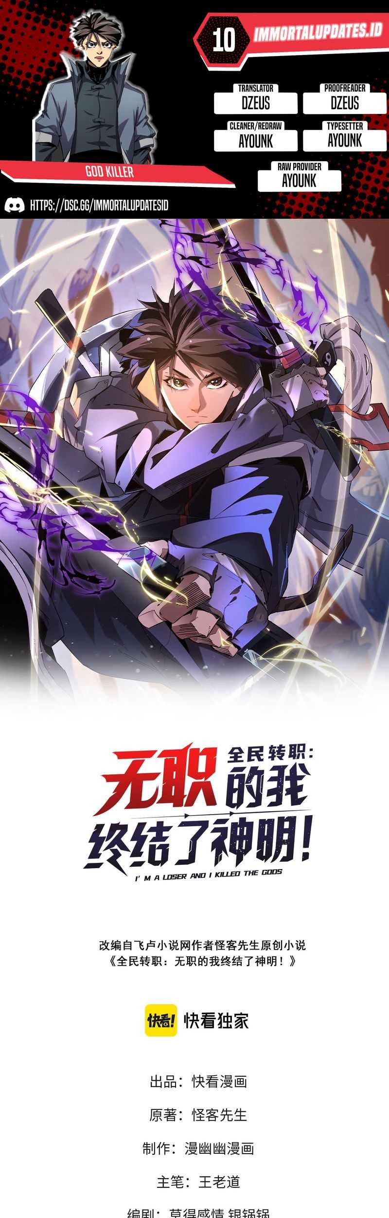 God Killer Chapter 10 - halaman 1