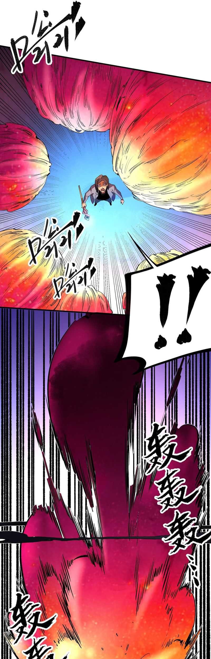 God Killer Chapter 10 - halaman 12