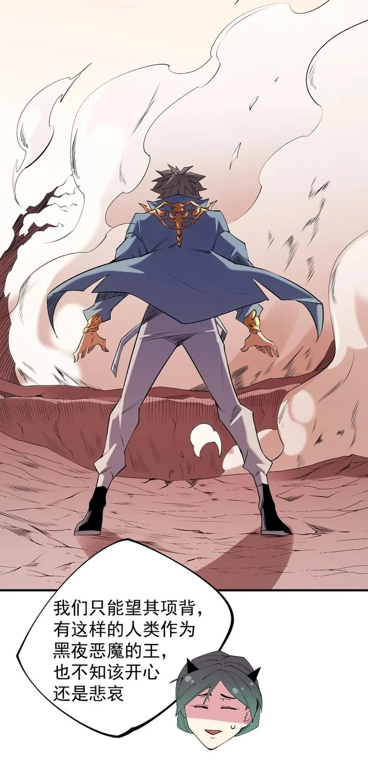 God Killer Chapter 113 - halaman 4