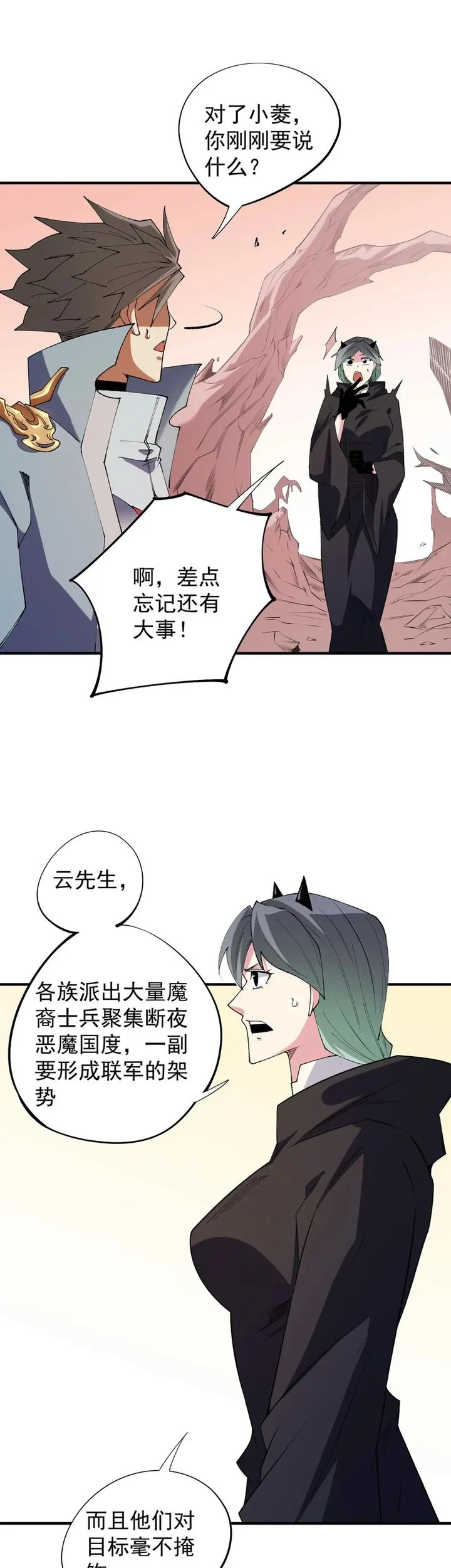 God Killer Chapter 113 - halaman 5