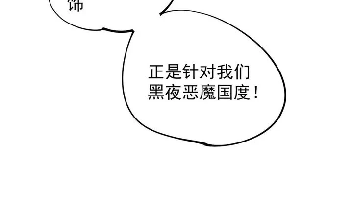 God Killer Chapter 113 - halaman 6